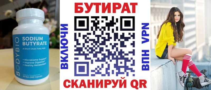 Бутират GHB Динская