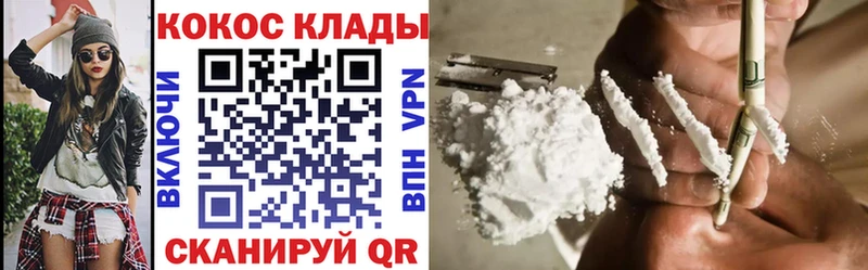 Cocaine 97% дарнет шоп Динская
