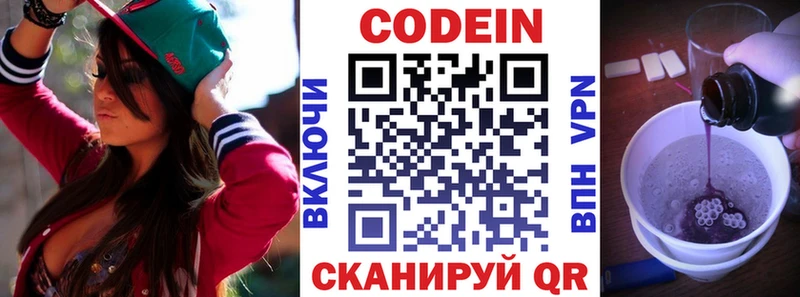 Кодеин напиток Lean (лин)  цены   Динская 