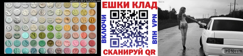 дарк нет состав  Динская  ЭКСТАЗИ 280 MDMA  даркнет сайт 