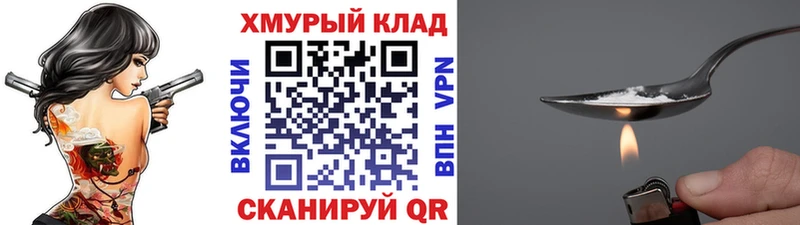 как найти закладки  Динская  Героин VHQ 