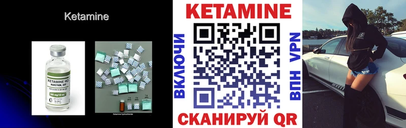 КЕТАМИН VHQ Динская