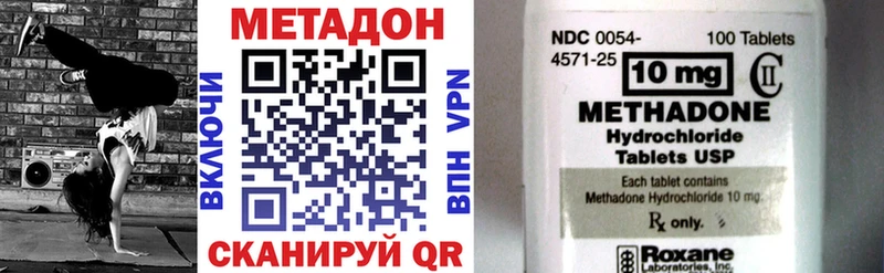 Метадон кристалл Динская