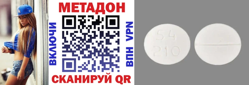 МЕТАДОН VHQ  Динская 