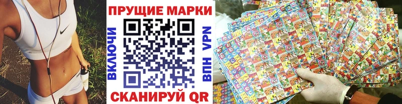 Марки NBOMe 1,8мг  Динская 